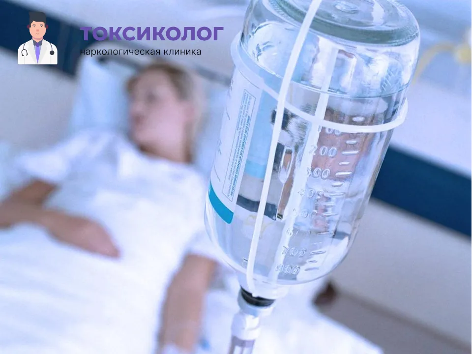 Качественная детоксикация от наркотиков В Мончегорске под наблюдением врачей Инфузионная терапия как часть услуги «Детоксикация от наркотиков В Мончегорске»