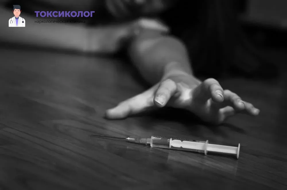 Требуется экстренная наркологическая помощь? Последствия наркотической зависимости — экстренная наркологическая помощь