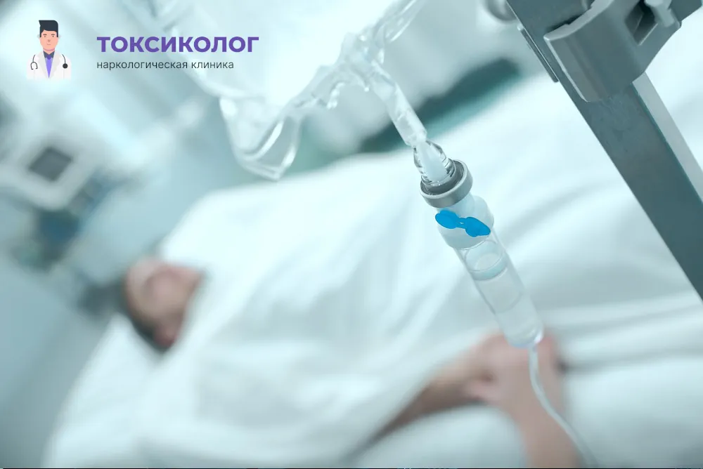Капельница Капельница